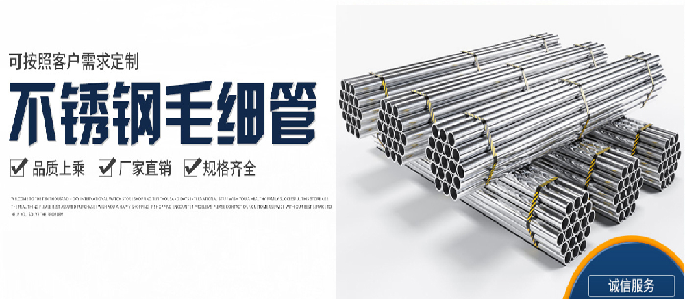 佛山不銹鋼管廠家生產(chǎn)哪些品種呢？