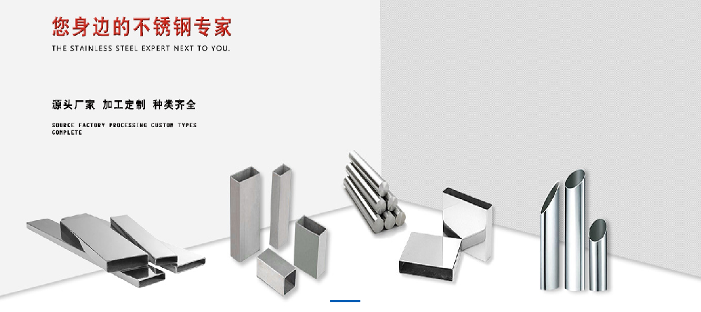 佛山不銹鋼管廠“四步走” 走向未來好前途