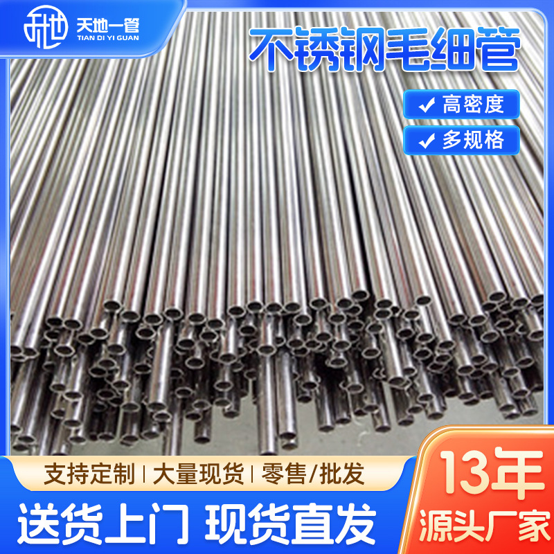 佛山不銹鋼管行業(yè)三大增長(zhǎng)極：氫能、醫(yī)療與智能建造?