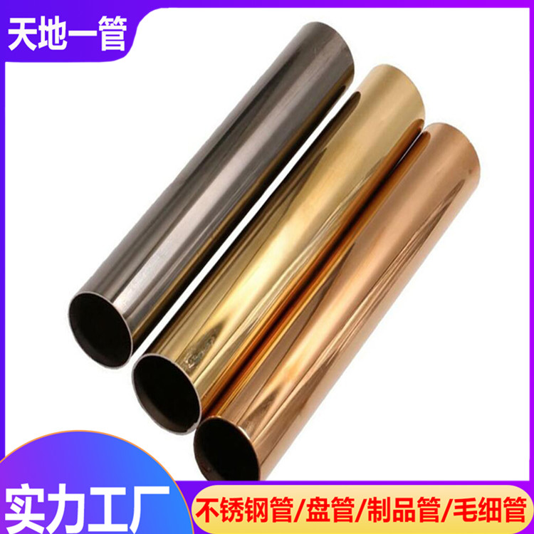不銹鋼管生產廠家是如何防止304不銹鋼管發黑的