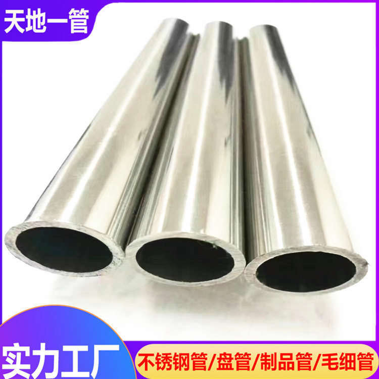 不銹鋼管生產(chǎn)廠家分析304拉絲管的優(yōu)勢