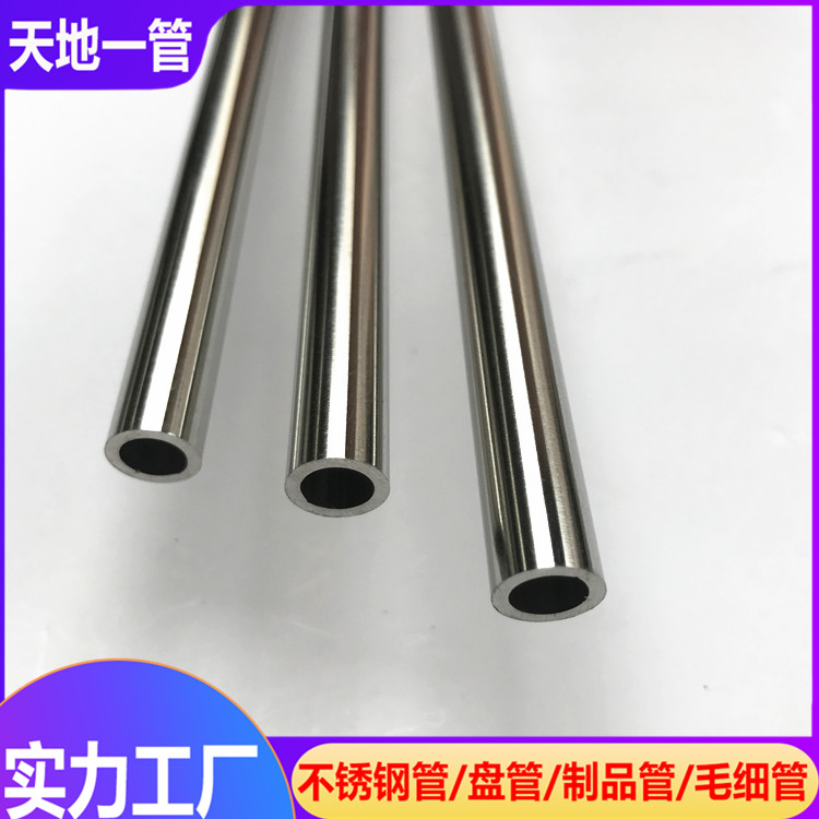 不銹鋼管生產廠家分析不銹鋼精密管能用多久