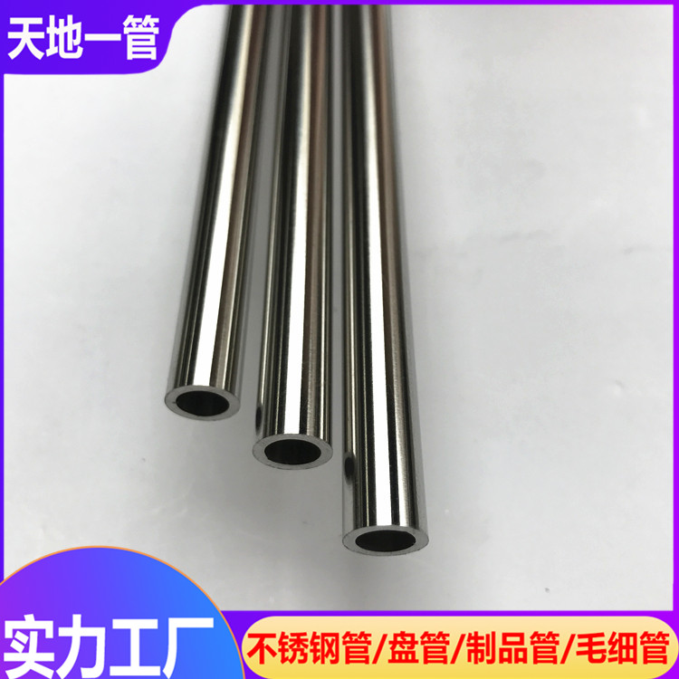 不銹鋼管生產(chǎn)廠家告訴你毛細(xì)管的工序有哪些