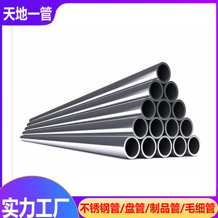 不銹鋼管廠分析管材的七種維護(hù)辦法