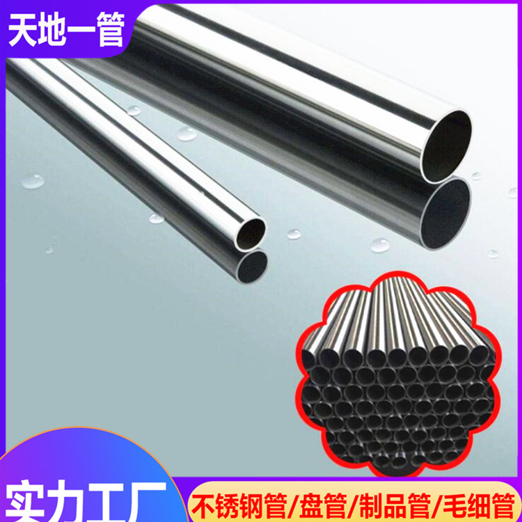 不銹鋼管廠告訴你不銹鋼高壓盤(pán)管可以這樣用
