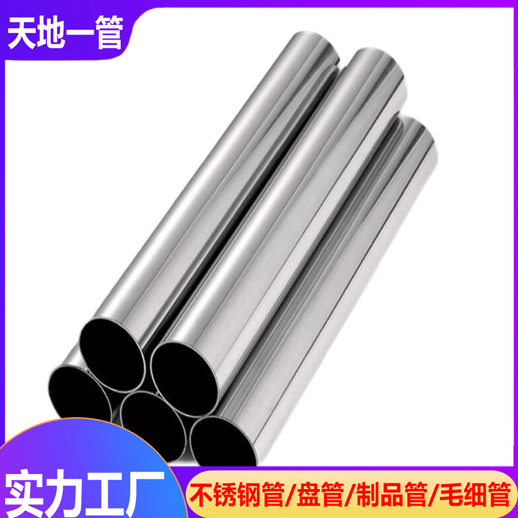 不銹鋼管生產廠家淺談不銹鋼方管的保養方式