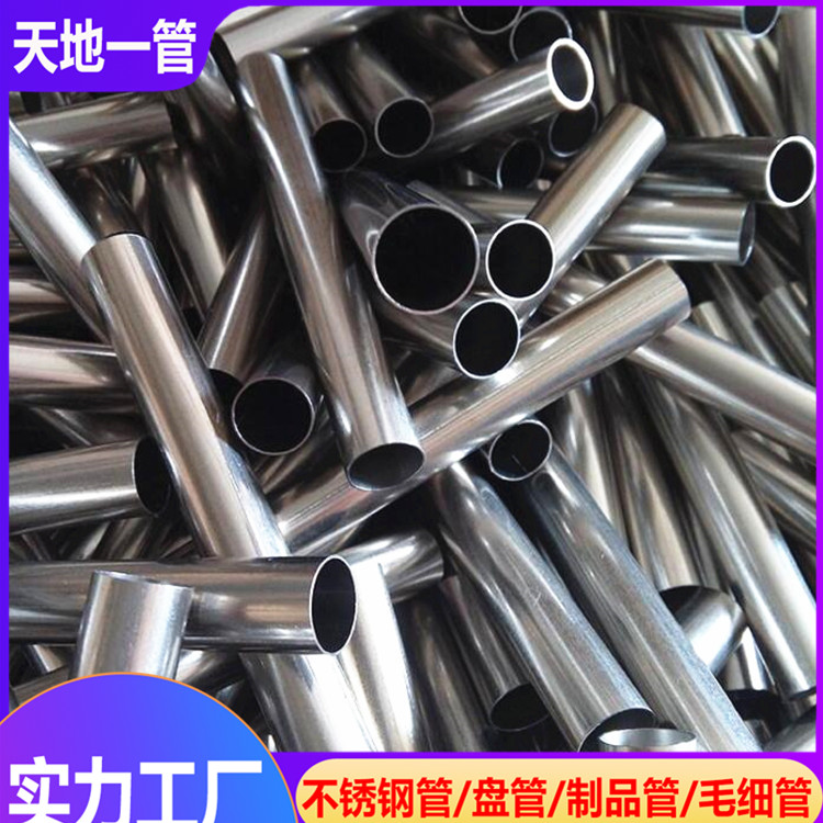 不銹鋼鋼管廠告訴你不銹鋼毛細(xì)管是如何清洗的