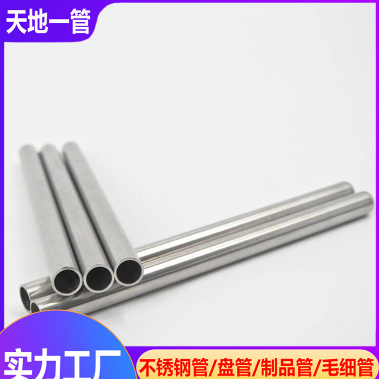 天地一管不銹鋼管廠分析毛細(xì)管的加工與用途