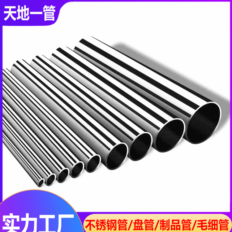 不銹鋼管生產廠家講解不銹鋼管表面為何不亮