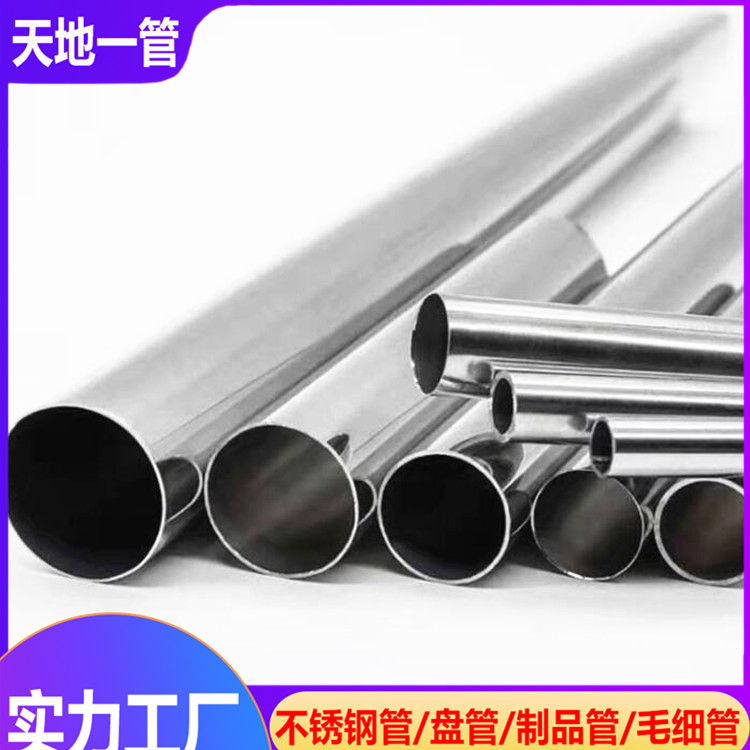 不銹鋼管廠家分析304和201材質(zhì)管材可以做水管嗎
