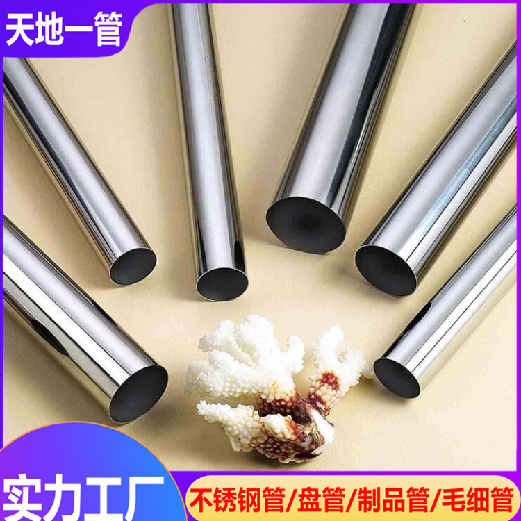 不銹鋼管廠分析為什么要用304鋼管來做護(hù)欄