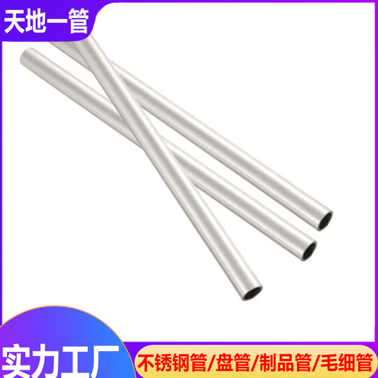  不銹鋼管廠是如何將普通的鋼管做成鏡面效果