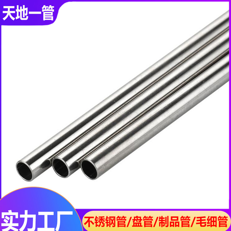 不銹鋼管廠告訴你304不銹鋼管為什么會(huì)黑