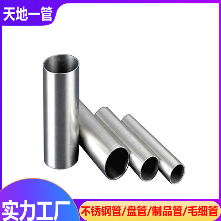 佛山不銹鋼管揭秘不銹鋼管的重點知識