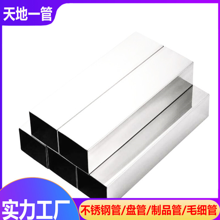 佛山不銹鋼管廠家告訴你不銹鋼方管都有哪些用